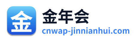 金年会